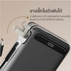 Hale Power Bank 10000 mAh รุ่น PB-05