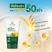 Naturista กันแดดผิวกาย Tea Tree Acne Body Sunscreen SPF50+ PA++++ 100 มล.