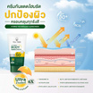 Naturista กันแดดผิวกาย Tea Tree Acne Body Sunscreen SPF50+ PA++++ 100 มล.