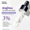 The Skin Collection เซรั่ม Actosome retinol serum 30มล.