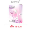 Suyoung แผ่นมาส์กหน้า สูตร Age Defy Lifting (แพ็ก 12 แผ่น)