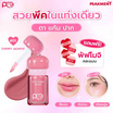 Peakment ลิปสติก Kiss The Jackpot 2.5 กรัม