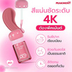 Peakment ลิปสติก Kiss The Jackpot 2.5 กรัม