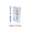 FASTER ปากกาลูกลื่น CX-KNOX 0.5 มม. หมึกน้ำเงิน (กล่อง 12 ด้าม) FASTER ปากกาลูกลื่น CX-KNOX 0.5 มม. หมึกน้ำเงิน (กล่อง 12 ด้าม)