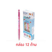 FASTER ปากกาลูกลื่น Fruity 0.38 มม. หมึกน้ำเงิน ด้ามคละลาย (กล่อง 12 ด้าม)