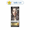 ฟาร์เกอร์ อัลตร้า ชายน์ แฮร์ คัลเลอร์ ครีม 11-NA สโมคกี้แอช 1 กล่อง