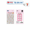 สติ๊กเกอร์ติดเล็บ Hello Kitty X Butterbear ลาย A แบบ 3D
