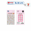 สติ๊กเกอร์ติดเล็บ Hello Kitty X Butterbear ลาย A แบบ 3D