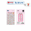สติ๊กเกอร์ติดเล็บ Hello Kitty X Butterbear ลาย B แบบ 3D