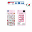 สติ๊กเกอร์ติดเล็บ Hello Kitty X Butterbear ลาย B แบบ 3D