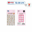 สติ๊กเกอร์ติดเล็บ Hello Kitty X Butterbear ลาย C แบบ 5D