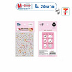 สติ๊กเกอร์ติดเล็บ Hello Kitty X Butterbear ลาย D แบบ 5D
