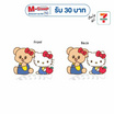 กิ๊บหนีบผม Hello Kitty X Butterbear ลายชุดเอี๊ยม