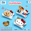 กิ๊บหนีบผม Hello Kitty X Butterbear ลายฮู้ดน้องเนยคิตตี้
