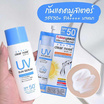 Clear nose เซรั่มกันแดด UV Sun Serum SPF50+ PA+++ 7มล. 6ซอง (แพ็ก2กล่อง)
