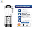 Worldtech เครื่องปั่น 1.5ลิตร รุ่น WT-PB500
