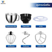 Worldtech เครื่องผสมอาหาร 5ลิตร รุ่น WT-SM50