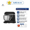 Worldtech เครื่องผสมอาหาร 7ลิตร รุ่น WT-SM70