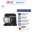 Worldtech เครื่องผสมอาหาร 7ลิตร รุ่น WT-SM70