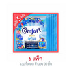 คอมฟอร์ท อัลตร้า เฟรช ปรับผ้านุ่ม สีฟ้า 18 มล. (แพ็ก 5 ชิ้น)