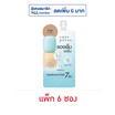 คิวท์เพรส ไฮบริดไบรท์เทนนิ่ง ฟาวเดชั่น SPF50 PA++++ 5 มล. (แพ็ก 6 ซอง)