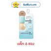 คิวท์เพรส ไฮบริดไบรท์เทนนิ่ง ฟาวเดชั่น SPF50 PA++++ 5 มล. (แพ็ก 6 ซอง)