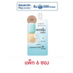 คิวท์เพรส ไฮบริดไบรท์เทนนิ่ง ฟาวเดชั่น SPF50 PA++++ 5 มล. (แพ็ก 6 ซอง)