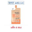คิวท์เพรส มายแมช ฟาวเดชั่น SPF50 PA++++ 5 มล. (แพ็ก 6 ซอง)