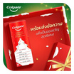 คอลเกต ยาสีฟัน เมอร์รี่ คริสต์มาส 95 กรัม