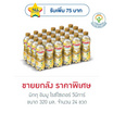 มิกกุ อิมมู ไรซ์ไซเดอร์ วีนีการ์ สปาร์คกลิ้ง 320 มล. (ลัง 24 ขวด)