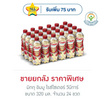 มิกกุ อิมมู แอปเปิ้ลไซเดอร์ วีนีการ์ สปาร์คกลิ้ง 320 มล. (ลัง 24 ขวด)