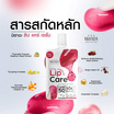 MIHADA ลิปแคร์เซรั่ม Lip Care Serum SPF50+PA++++ 2.2 กรัม (แพ็ก 6 ชิ้น)