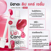 MIHADA ลิปแคร์เซรั่ม Lip Care Serum SPF50+PA++++ 2.2 กรัม (แพ็ก 6 ชิ้น)