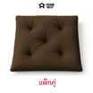 แพ็คคู่ HomeBest เบาะรองนั่งญี่ปุ่น ทรงสี่เหลี่ยม ขนาด 40x40 Cm