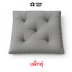 แพ็คคู่ HomeBest เบาะรองนั่งญี่ปุ่น ทรงสีเหลี่ยม ขนาด 50x50 Cm