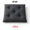 แพ็คคู่ HomeBest เบาะรองนั่งญี่ปุ่น ทรงสีเหลี่ยม ขนาด 50x50 Cm