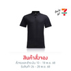 GRAND SPORT เสื้อคอปก สีดำ รุ่น 012-112