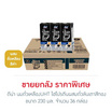 ดีน่า นมถั่วเหลืองUHT ไฮโปรตีนผสมถั่วเหลืองสีดำ 230 มล. (ยกลัง36กล่อง)