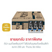 ดีน่า นมถั่วเหลืองUHT ไฮโปรตีนผสมถั่วเหลืองสีดำ 230 มล. (ยกลัง36กล่อง)