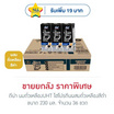 ดีน่า นมถั่วเหลืองUHT ไฮโปรตีนผสมถั่วเหลืองสีดำ 230 มล. (ยกลัง36กล่อง)