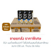 ดีน่า นมถั่วเหลืองUHT ไฮโปรตีนผสมถั่วลันเตาสีทอง 230 มล. (ยกลัง36กล่อง)