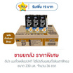 ดีน่า นมถั่วเหลืองUHT ไฮโปรตีนผสมถั่วลันเตาสีทอง 230 มล. (ยกลัง36กล่อง)