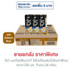 ดีน่า นมถั่วเหลืองUHT ไฮโปรตีนผสมถั่วลันเตาสีทอง 230 มล. (ยกลัง36กล่อง)