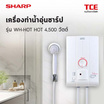 SHARP 0 4500W  รุ่น WH-HOT HOT