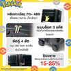 HQ LUGGAGE POKEMON กระเป๋าเดินทาง PC+ABS ขนาด 28 นิ้ว รุ่น PKML1006