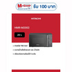 HITACHI ไมโครเวฟ 20 ลิตร รุ่น HMR-M2002 Black