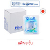 ยินตันนู้ด เม็ดอมแคปซูลมินต์เปปเปอร์มินต์ 0.89 กรัม (แพ็ก 8 ชิ้น)