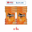โดริโทส รสนาโชชีส 50 กรัม