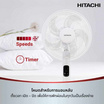 HITACHI พัดลมตั้งพื้น 16นิ้ว รุ่น LF-A6RCWN