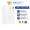 Worldtech ตู้เย็น 1 ประตู 3.3Q WT-RF101 White